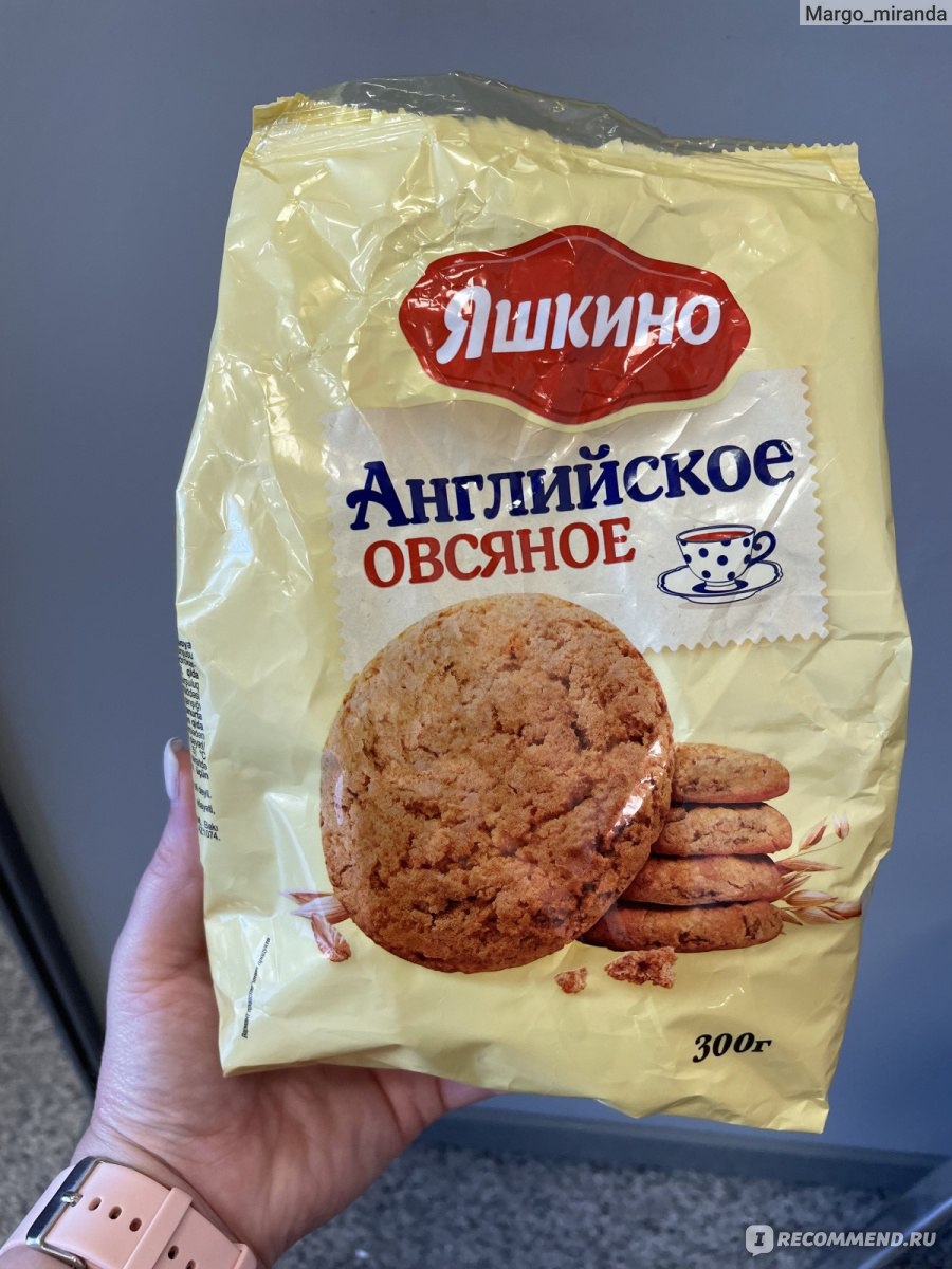 Печенье Яшкино Английское овсяное - «Вкусное печенье, но не без минусов.» |  отзывы