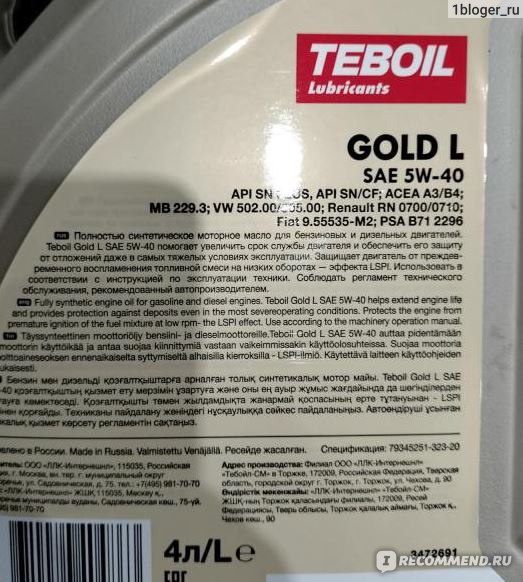 Моторное масло teboil gold. Teboil Gold l 5w-40. Масло моторное Teboil Silver SN 5w-40 полусинтетическое 4 л 3453924 отзывы.