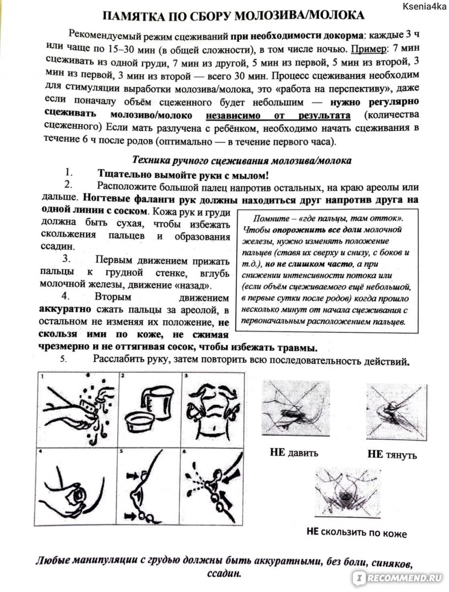 Грудное (естественное) вскармливание - «Да, есть те, для кого это кошмарно  сложно. И я не стала исключением. История, не побоюсь этого слова, борьбы.  Но давайте честно, 50% кто говорит, что не может