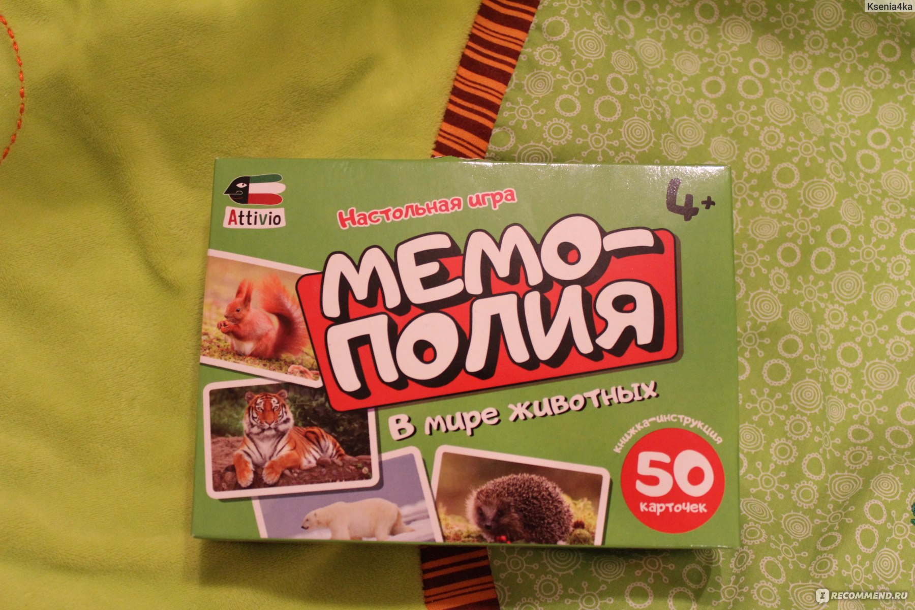 Attivio Мемополия 