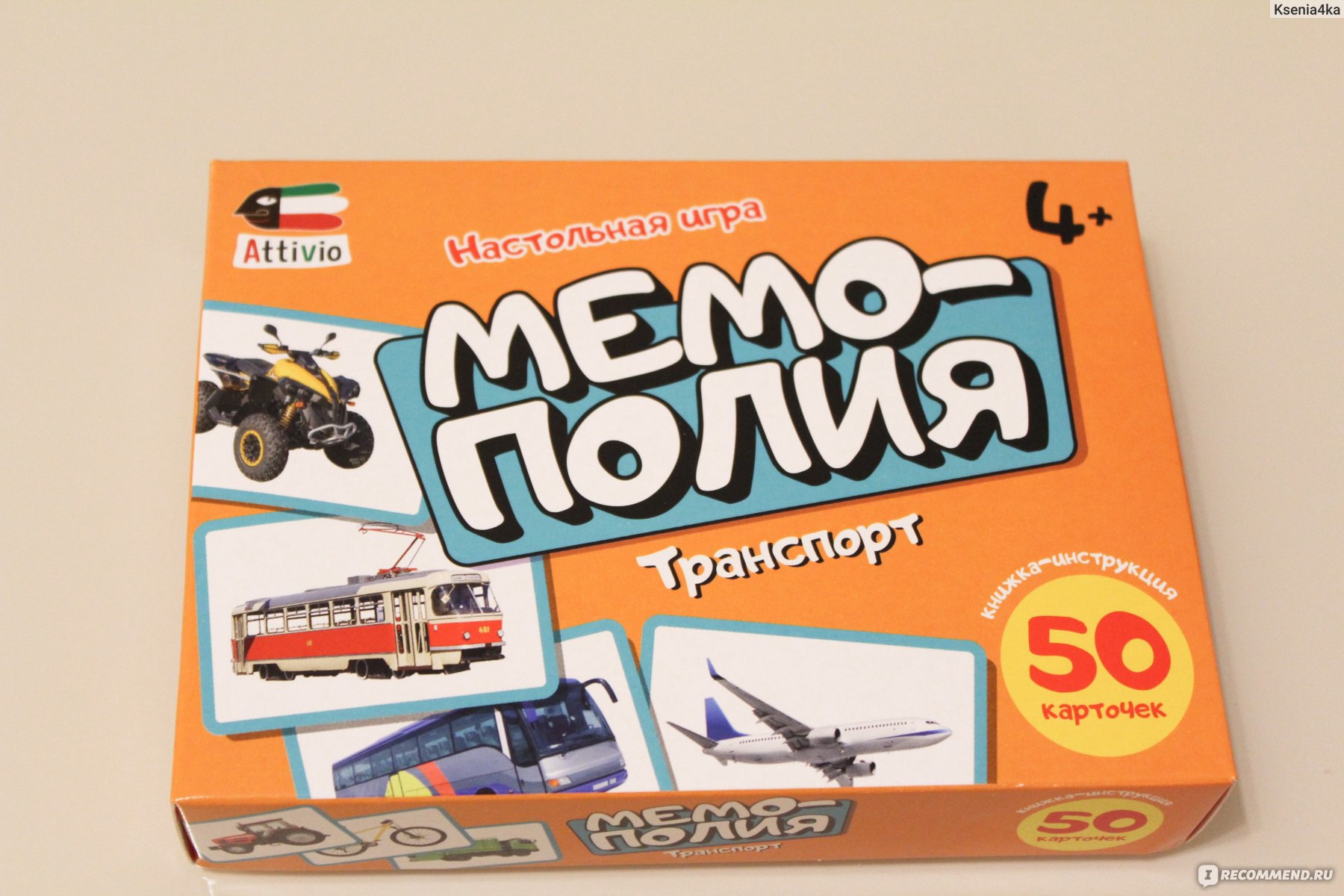 Настольная игра Attivio Мемополия транспорт - «Игра мемополия 