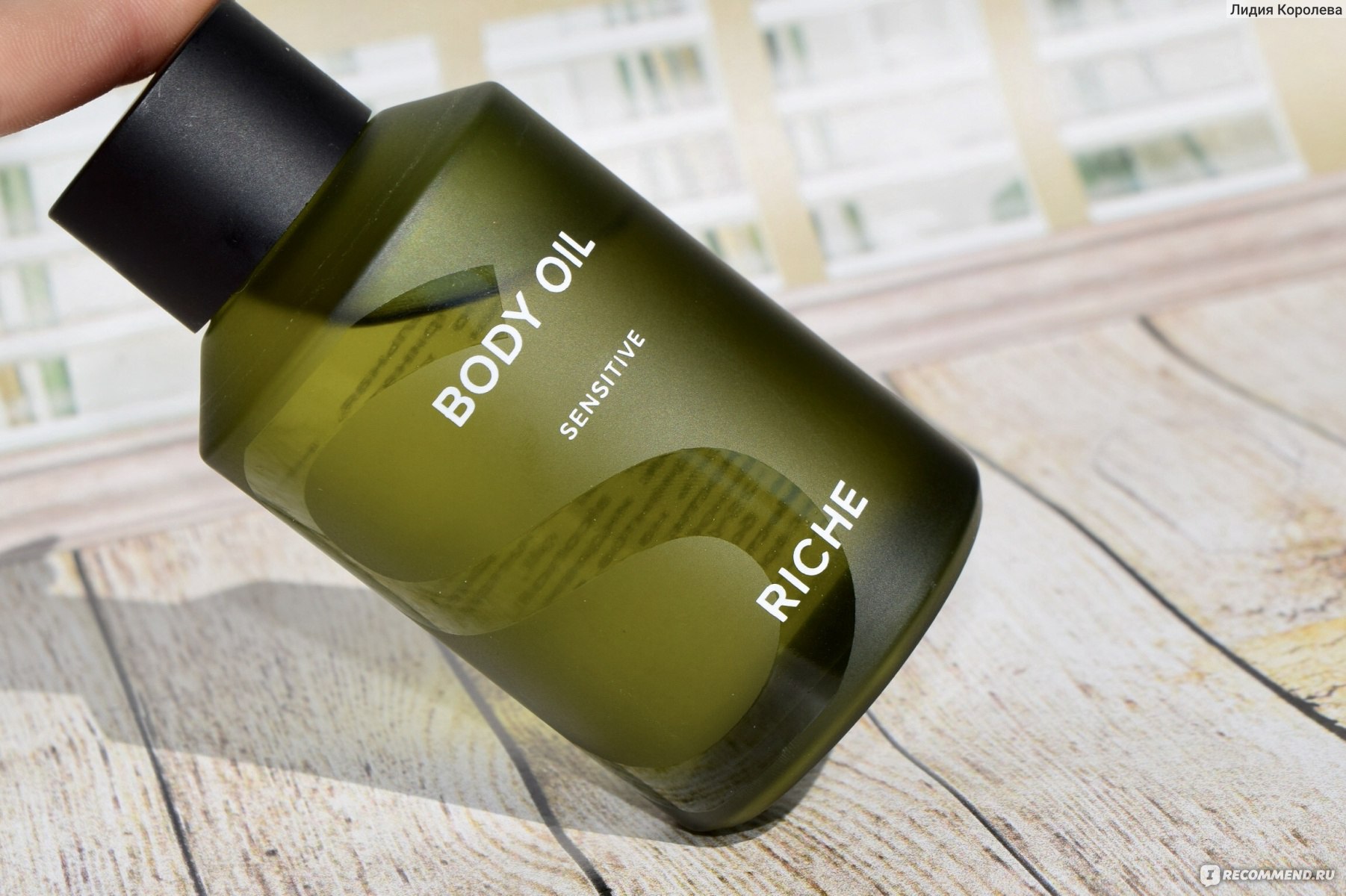 Успокаивающее масло для тела RICHE BODY OIL SENSITIVE - «Фото потрясающего  результата в борьбе с гусиной кожей и сухостью! Мое тело кайфует с  успокаивающим маслом Boby Sensitive Riche. Восхитительный аромат,  натуральный состав,