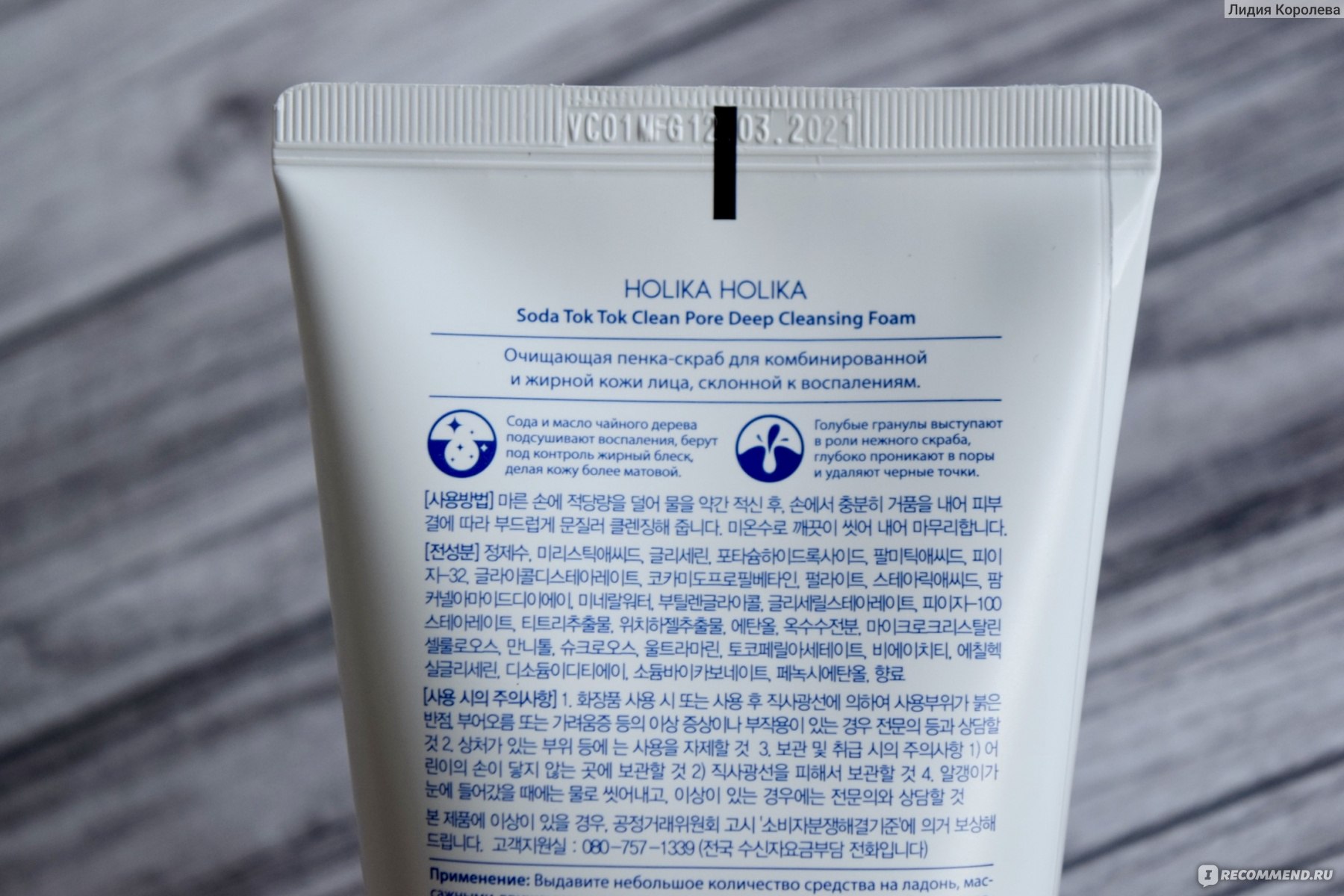 Пенка для лица для глубокого очищения Holika Holika Soda Tok Tok Clean Pore Cleansing 