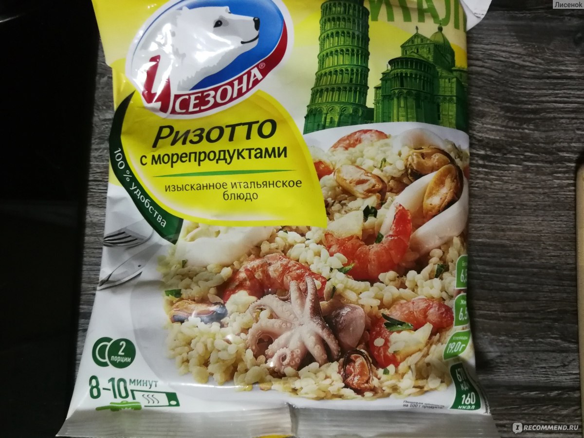 Готовые замороженные продукты 4 сезона Ризотто с морепродуктами -  «Достаточно специфическое блюдо, но те кто любят рыбу и море продукты (с их  специфическим запахом), вам точно подойдет!» | отзывы