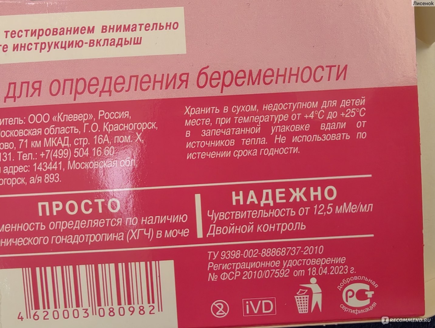 Как подтвердить беременность и встать на учет при беременности?