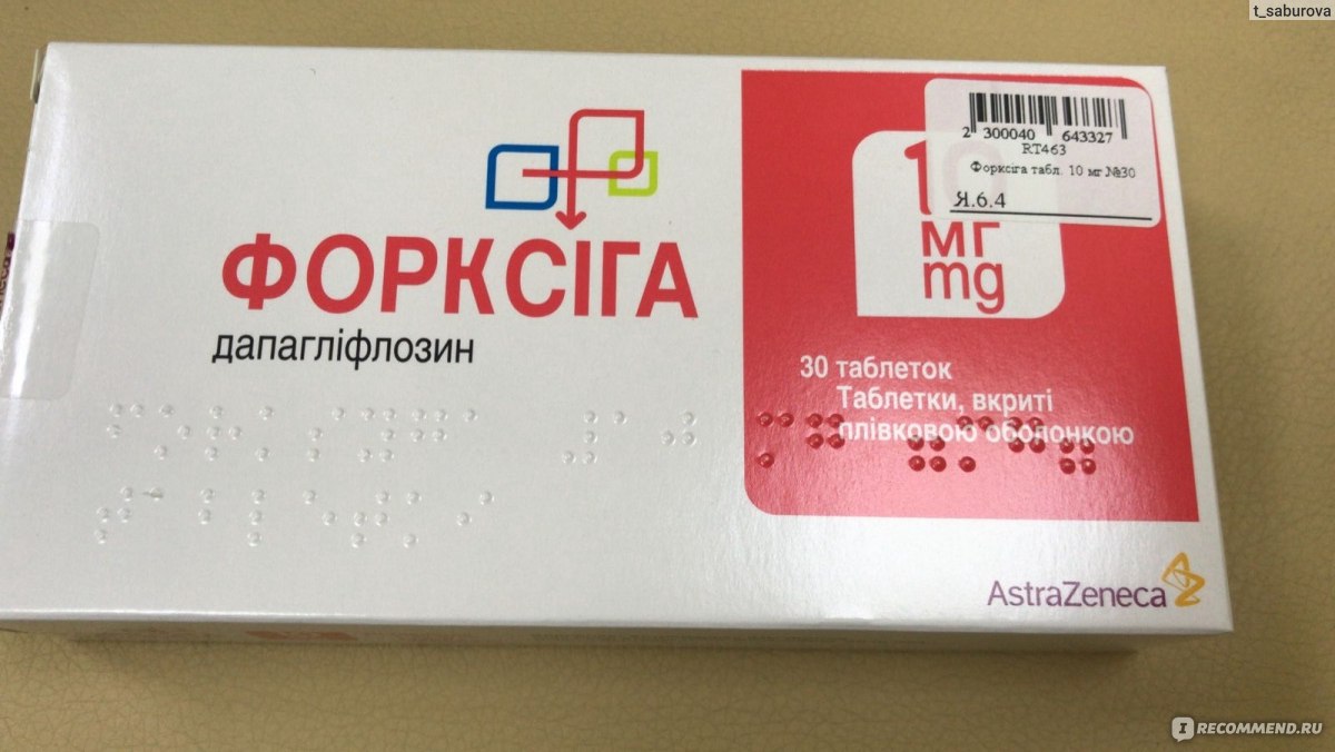 Таблетки АстраЗенека Форсига - «Надёжный препарат со стойким эффектом .
