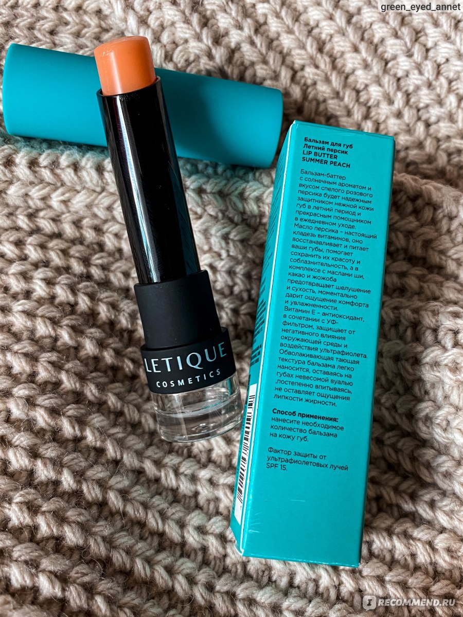 косметика бальзамы для губ отзывы. косметика бальзамы для губ отзывы. галант косметик бальзам для губ лимон. помада нивея манго. летик баттер вишня.