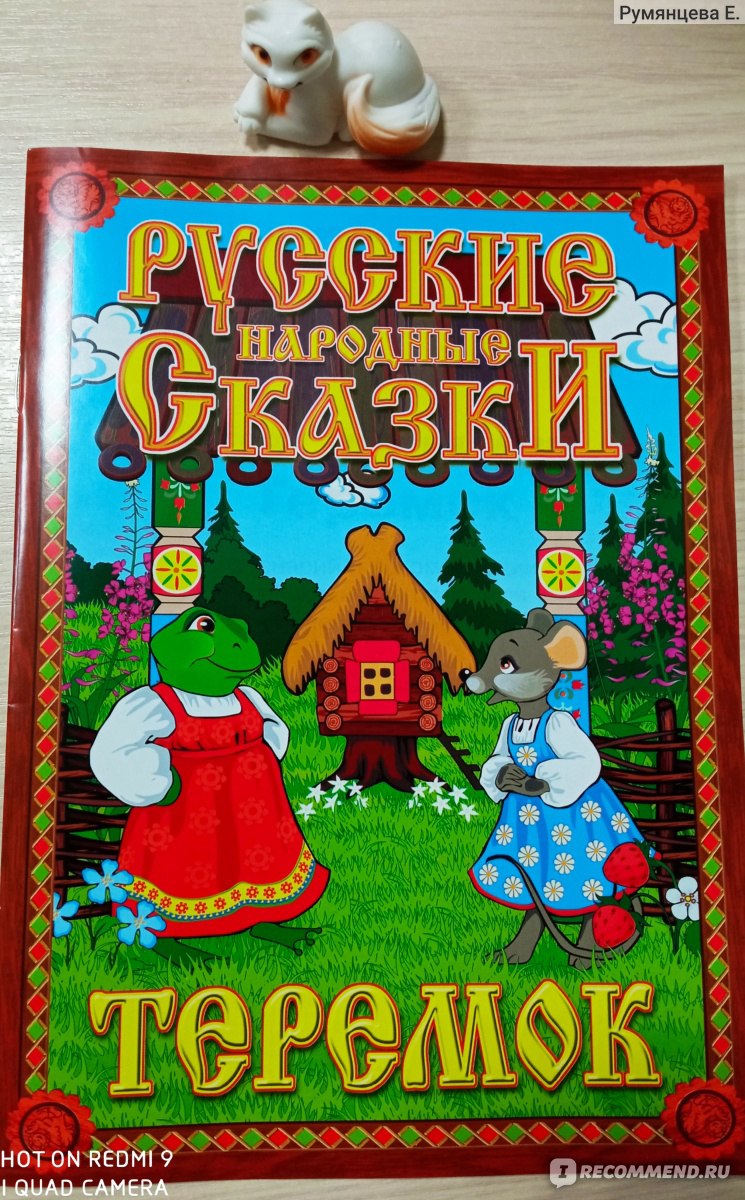 Русский стиль Куклы - перчатки Русские народные сказки - «Интересный  кукольный театр дома, любимая сказка детей 