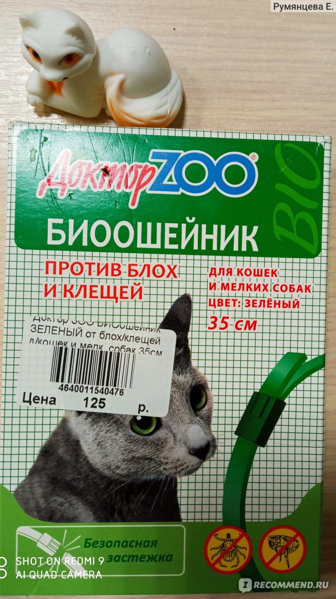 Биоошейник Доктор Zoo против блох и клещей - «На всякий случай, для  профилактики от паразитов, которые могут завестись у кошечки» | отзывы