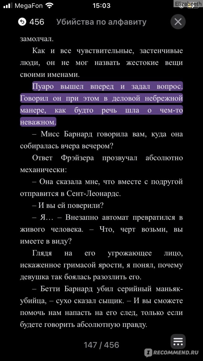 Убийства по алфавиту. Агата Кристи - «В лучших традициях Агаты Кристи» |  отзывы