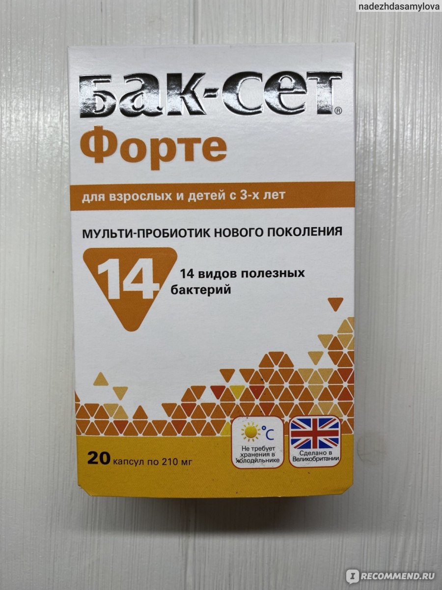 Баксет форте аналоги. Бак-сет форте капс №10. Баксет-форте эффект. Баксет форте 50. Бак-сет форте аналоги.