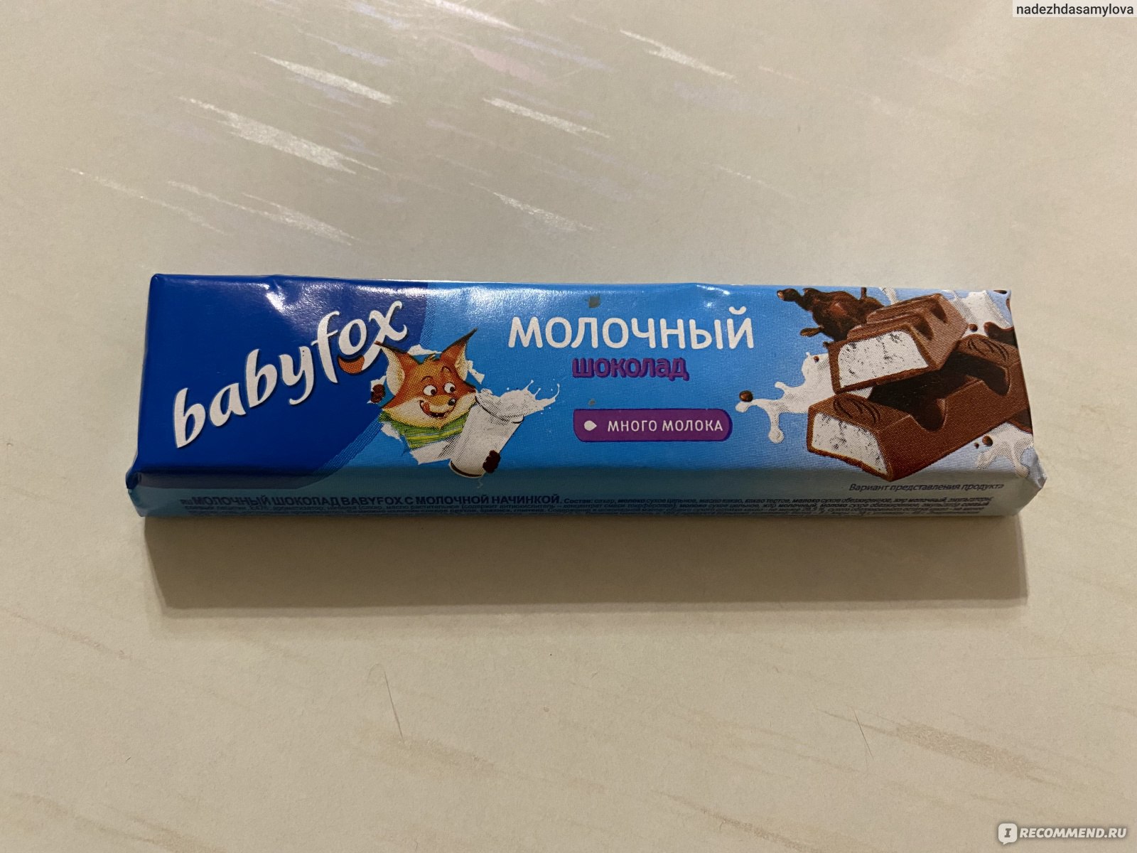 Шоколад baby купить. Молочный батончик Babyfox. Babyfox молочный шоколад. Бейби Фокс молочный шоколад. Шоколадка молочная Fox.