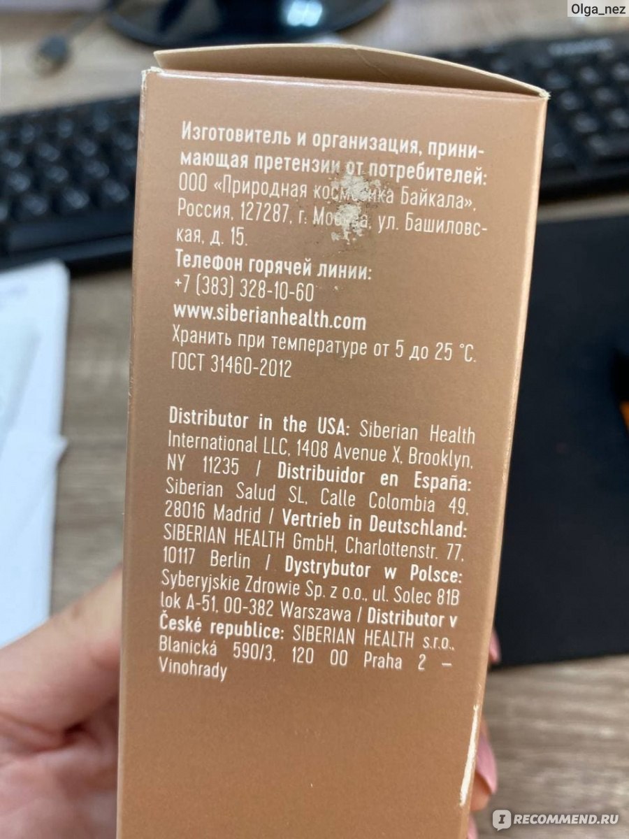 Маска для лица Siberian Wellness (Сибирское здоровье) питательная с маслами облепихи, черного тмина и абиссинской горчицы фото