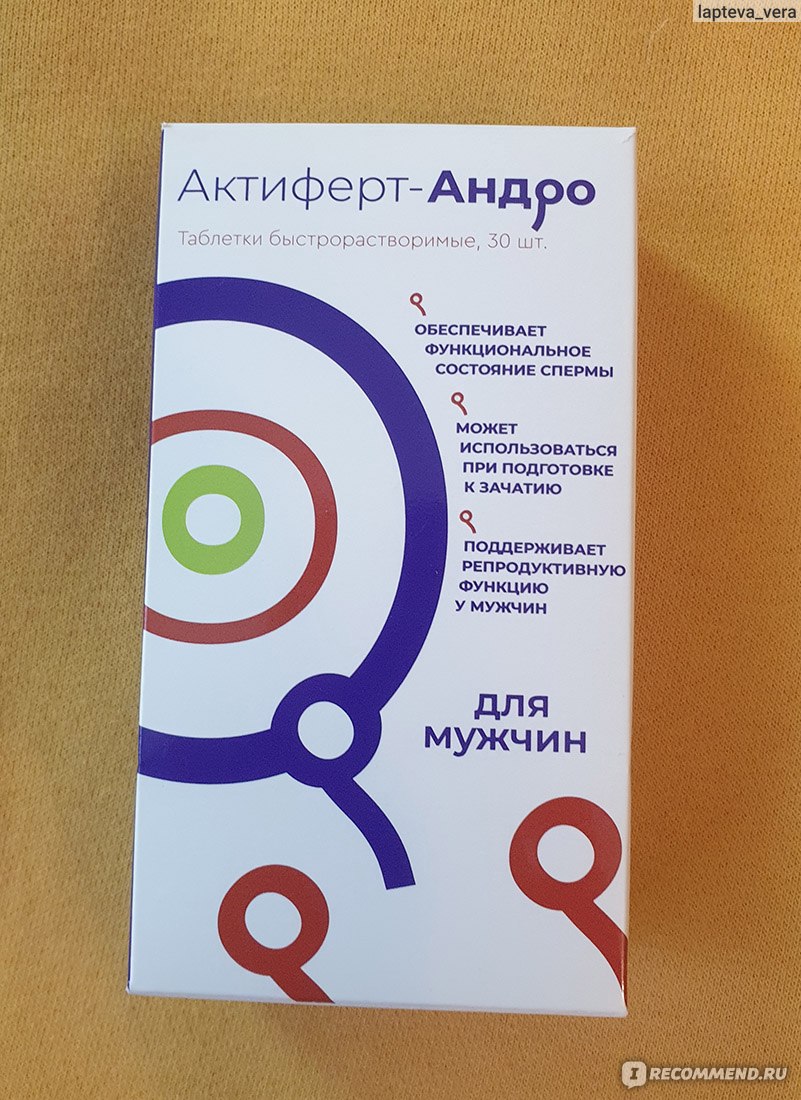 Дифертон для чего. Актиферт Андро. Актиферт для мужчин. Андро лекарство для мужчин. Актиферт Андро аналоги.