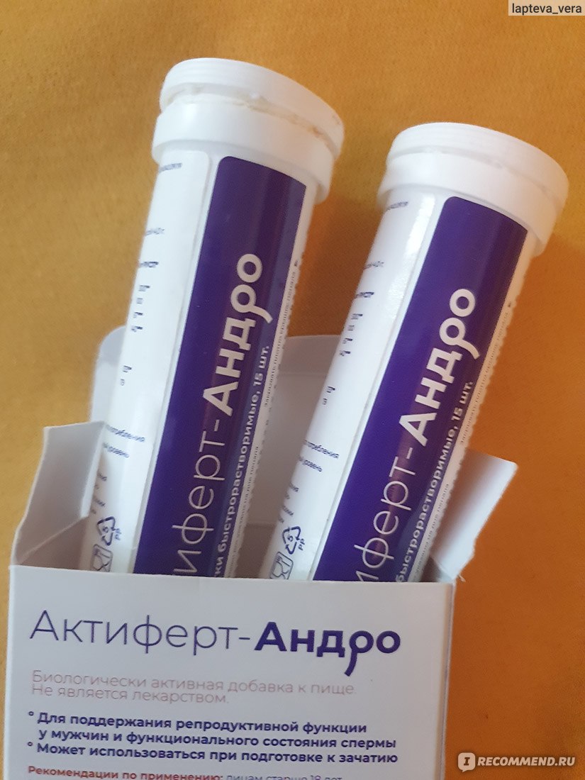 Актиферт андро отзывы. Актиферт Андро. Актиферт-Андро состав. Актиферт Гино таблетки шипучие. Актиферт-Андро таблетки шипучие.