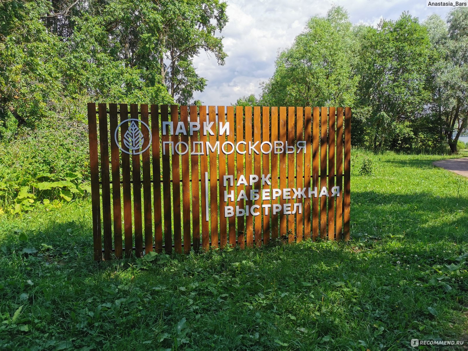 Озеро Сенеж (Сенежское озеро), Солнечногорск (Солнечногорский р-он),  Московская область - «Прекрасное место отдыха. Немного истории и МНОГО  фото» | отзывы