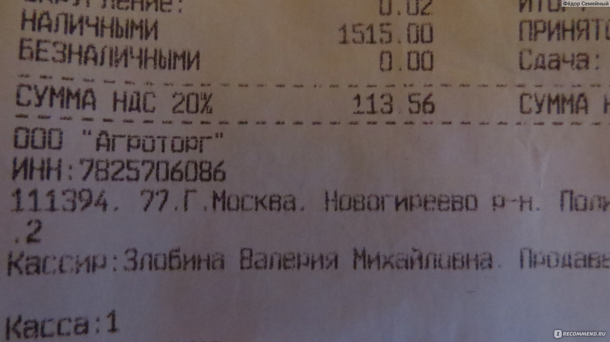 Пятёрочка» - сеть продуктовых супермаркетов - «Допустимая погрешность  электронных весов? Как на рынке!» | отзывы