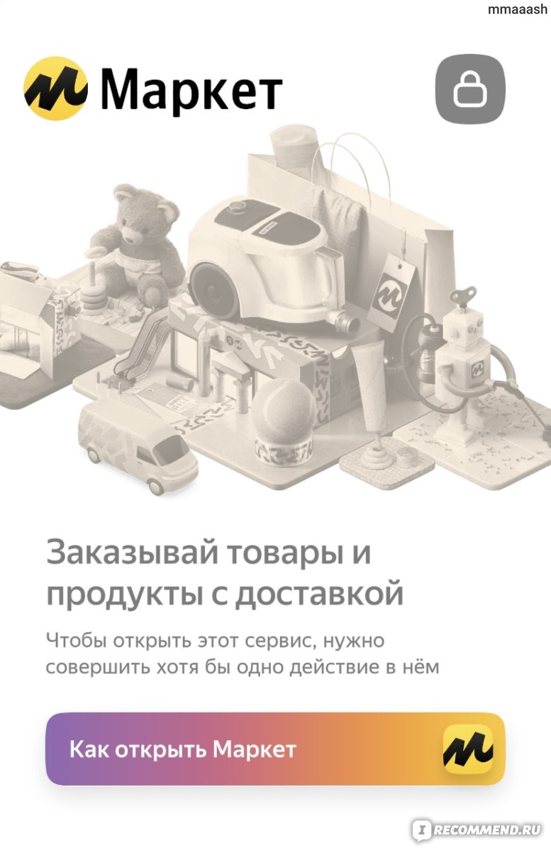 Приложение Плюс Сити - «Сколько я накопила баллов за месяц? Расскажу о  плюсах и минусах приложения 🌷🌷🌷» | отзывы