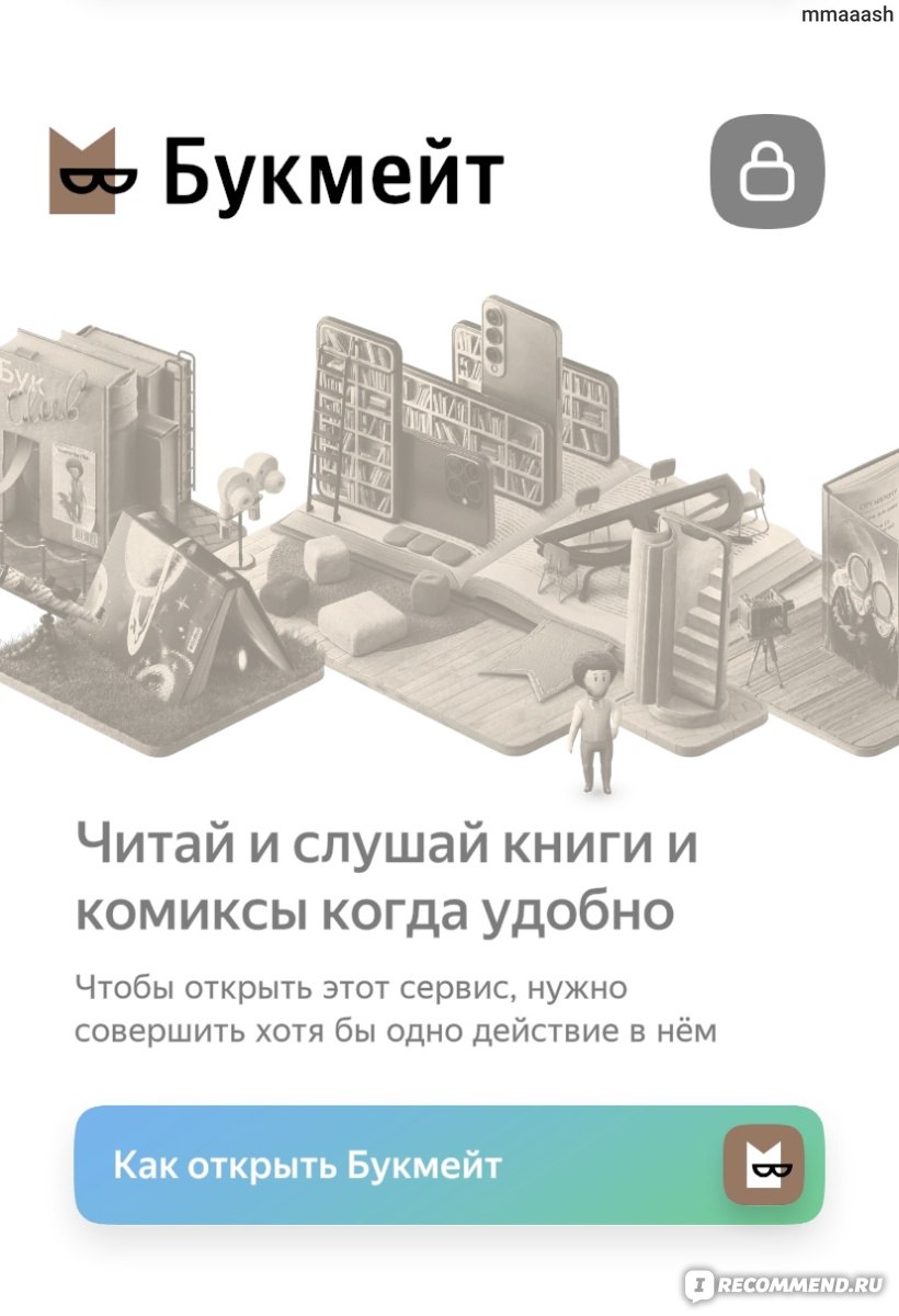 Приложение Плюс Сити - «Сколько я накопила баллов за месяц? Расскажу о  плюсах и минусах приложения 🌷🌷🌷» | отзывы