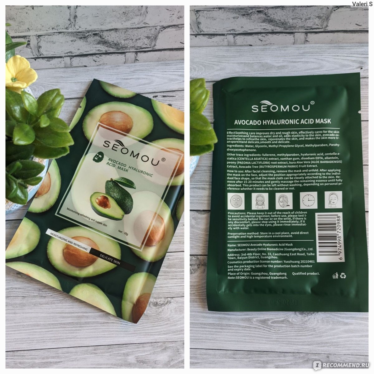 Тканевая маска для лица Seomou Avocado Hyaluronic Acid Mask - «Маска  отлично убирает сальность с кожи, а вот что касается увлажнения, так я  ждала от нее большего эффекта» | отзывы