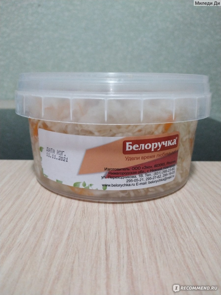 Капуста квашеная Белоручка шинкованная с морковью - «Вроде бы и вкусно, но  это скорее маринованная, а не квашенная капуста » | отзывы