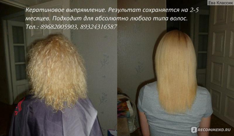Последствия кератинового выпрямления. Кератиновое выпрямление волос результат. Кератиновое выпрямление волос на короткие волосы. Последствия кератинового выпрямления волос.