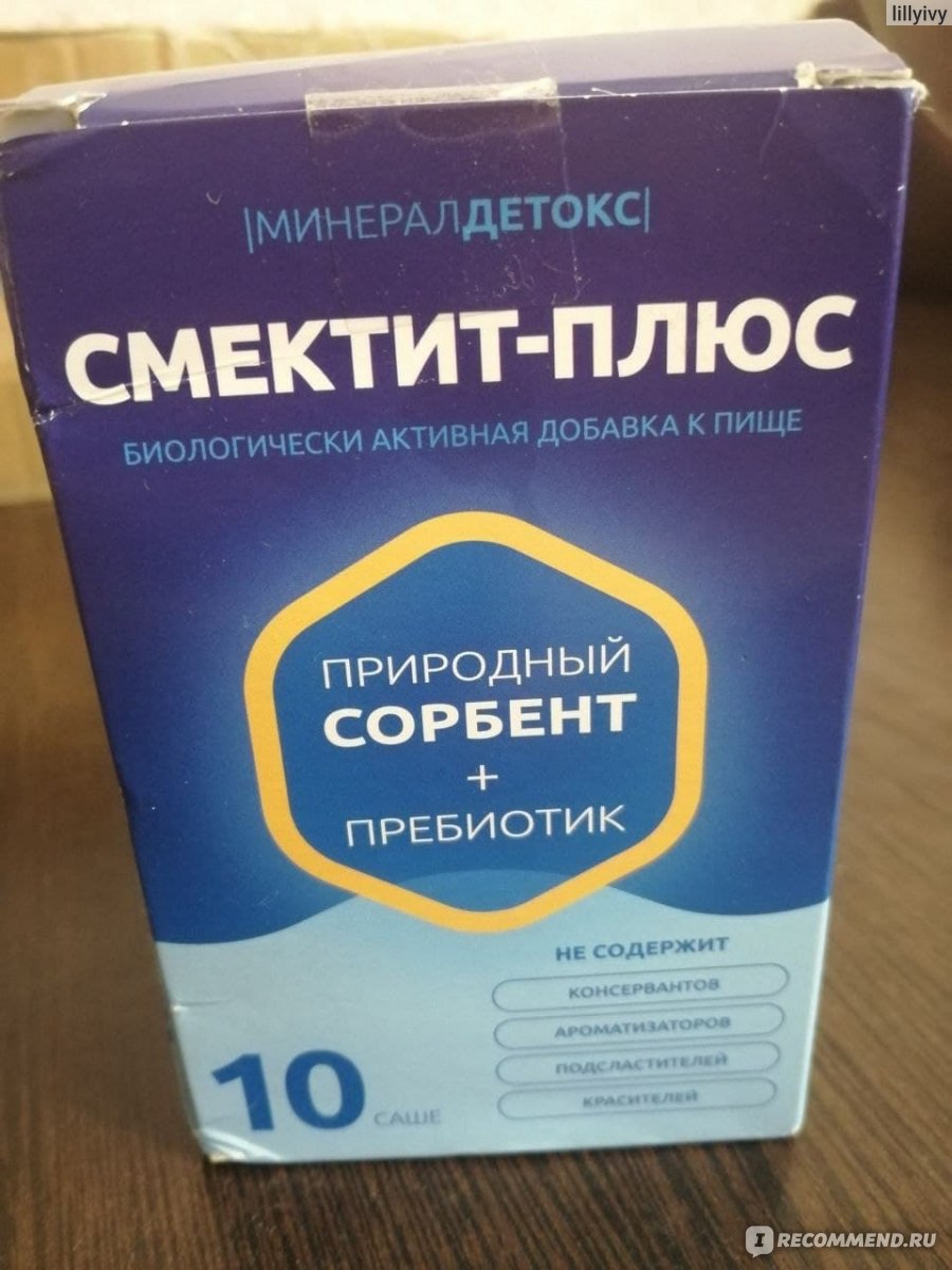 Смектит плюс