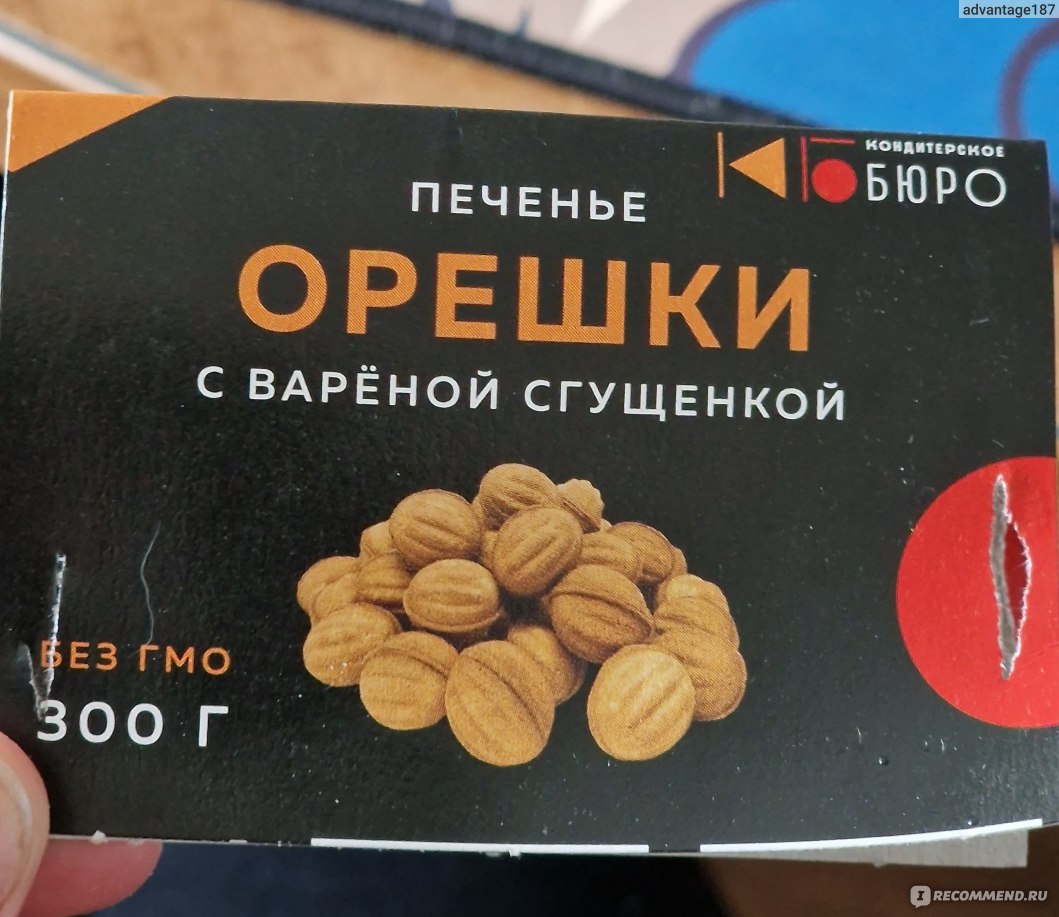 Печенье Кондитерское Бюро Орешки с варёной сгущёнкой. - «Химическое печенье  