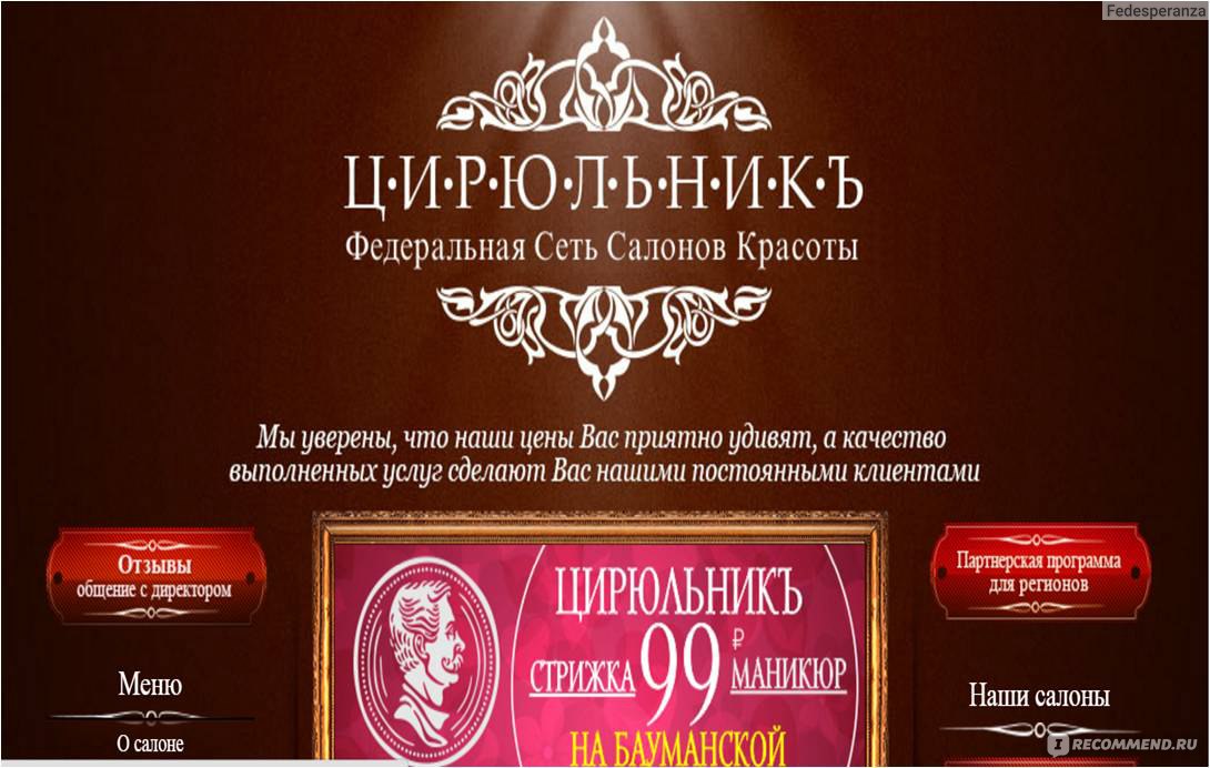 Сеть салонов «Город Красоты» в Москве - официальный сайт