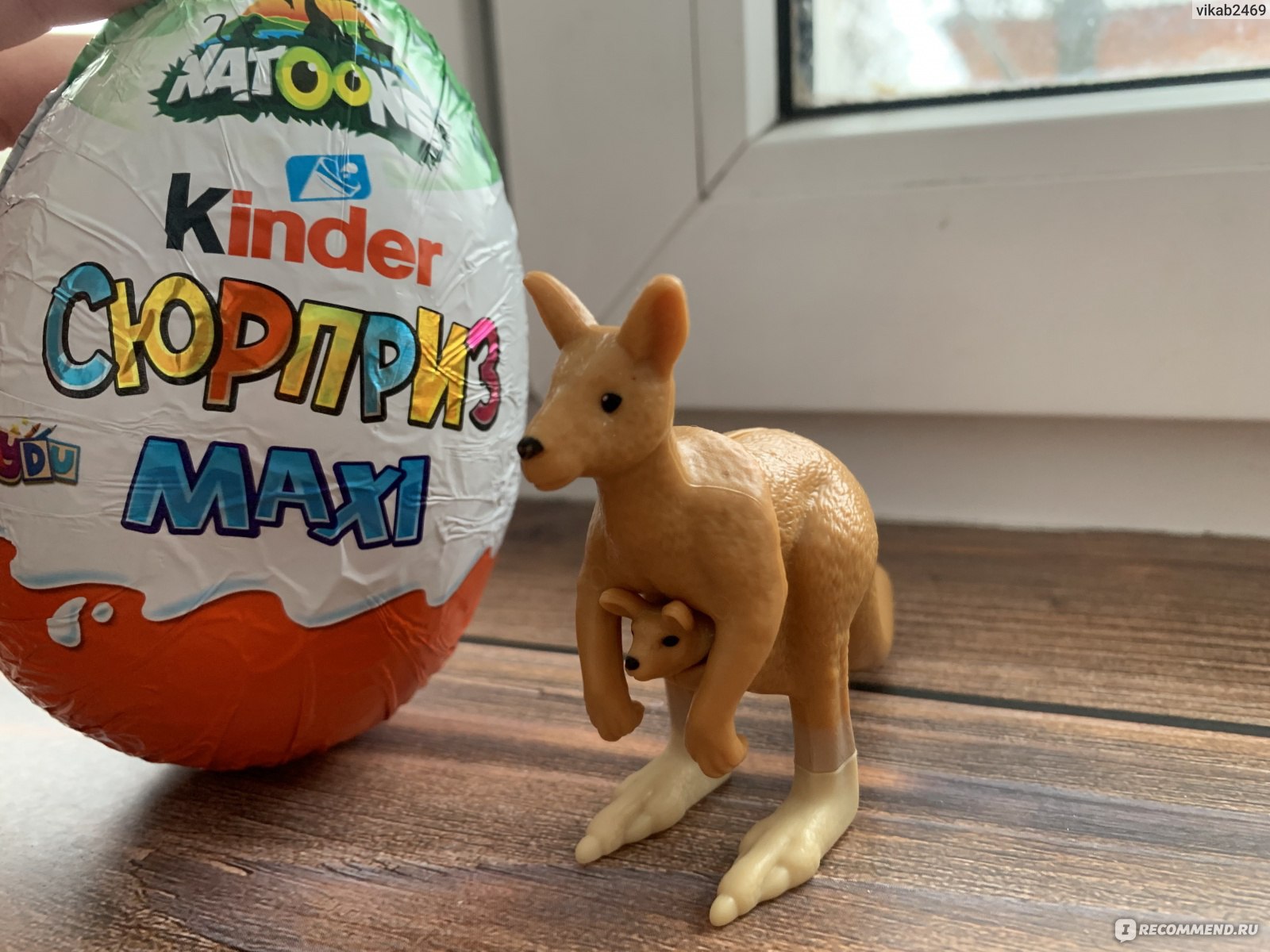 Яйцо Kinder Surprise Maxi 