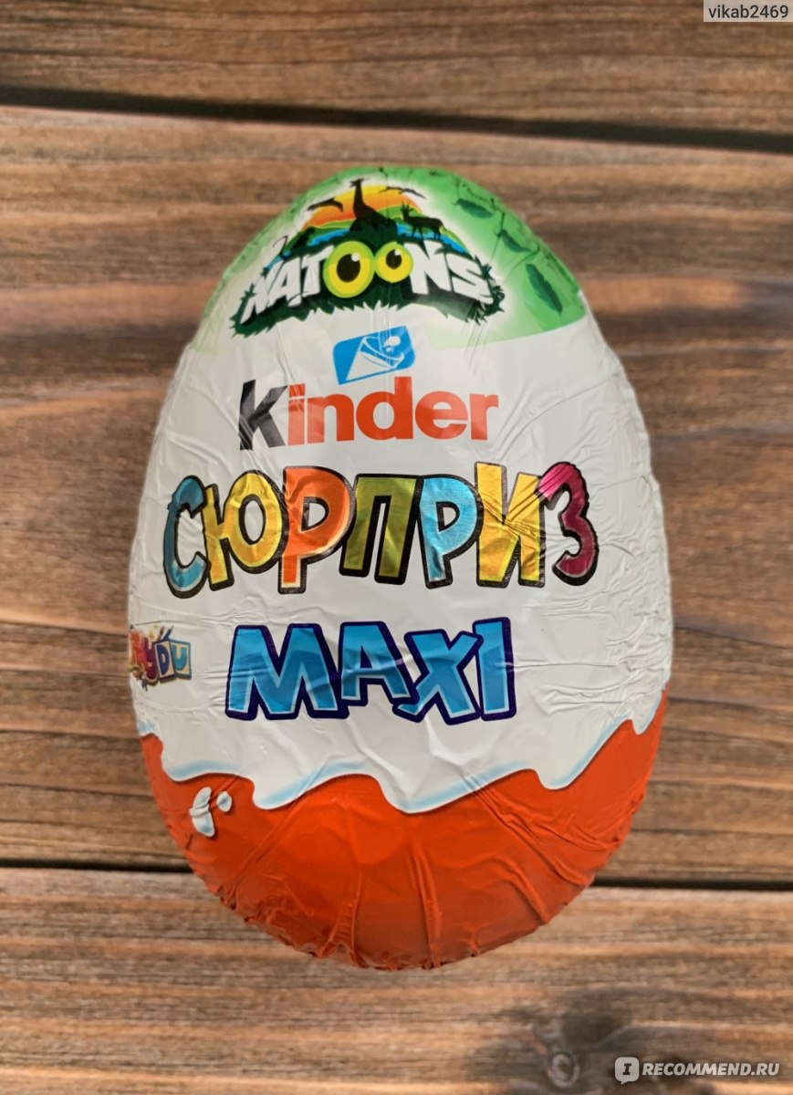 Яйцо Kinder Surprise Maxi "Natoons" - «Качественные игрушки, вкусный ...