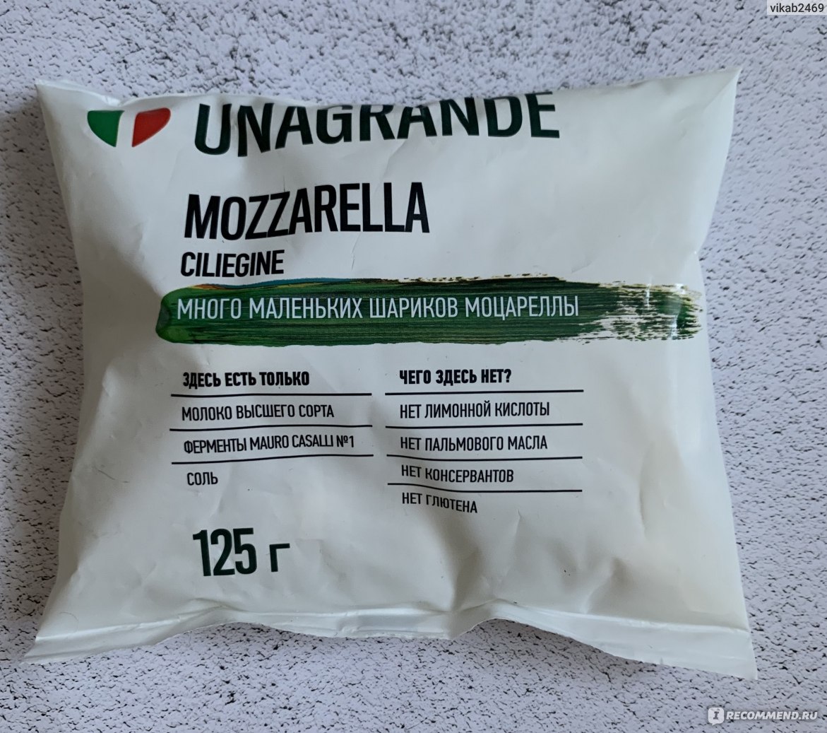 Сыр Моцарелла Unagrande Mozzarella Чильеджина 50% - «Хорошая моцарелла с  натуральным составом и необычный форматом шариков 🤩 » | отзывы