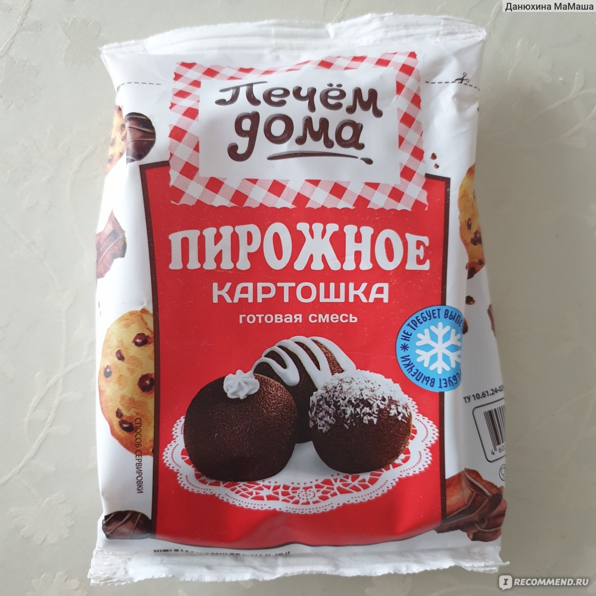 Готовая смесь Русский продукт Печём дома Пирожное Картошка - «Хорошая  альтернатива готовым вариантам. Много вкусных фото ☺» | отзывы