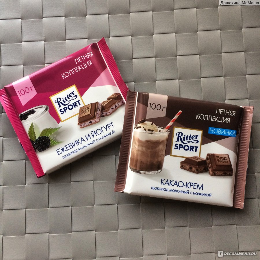 Ritter Sport Limited Edition