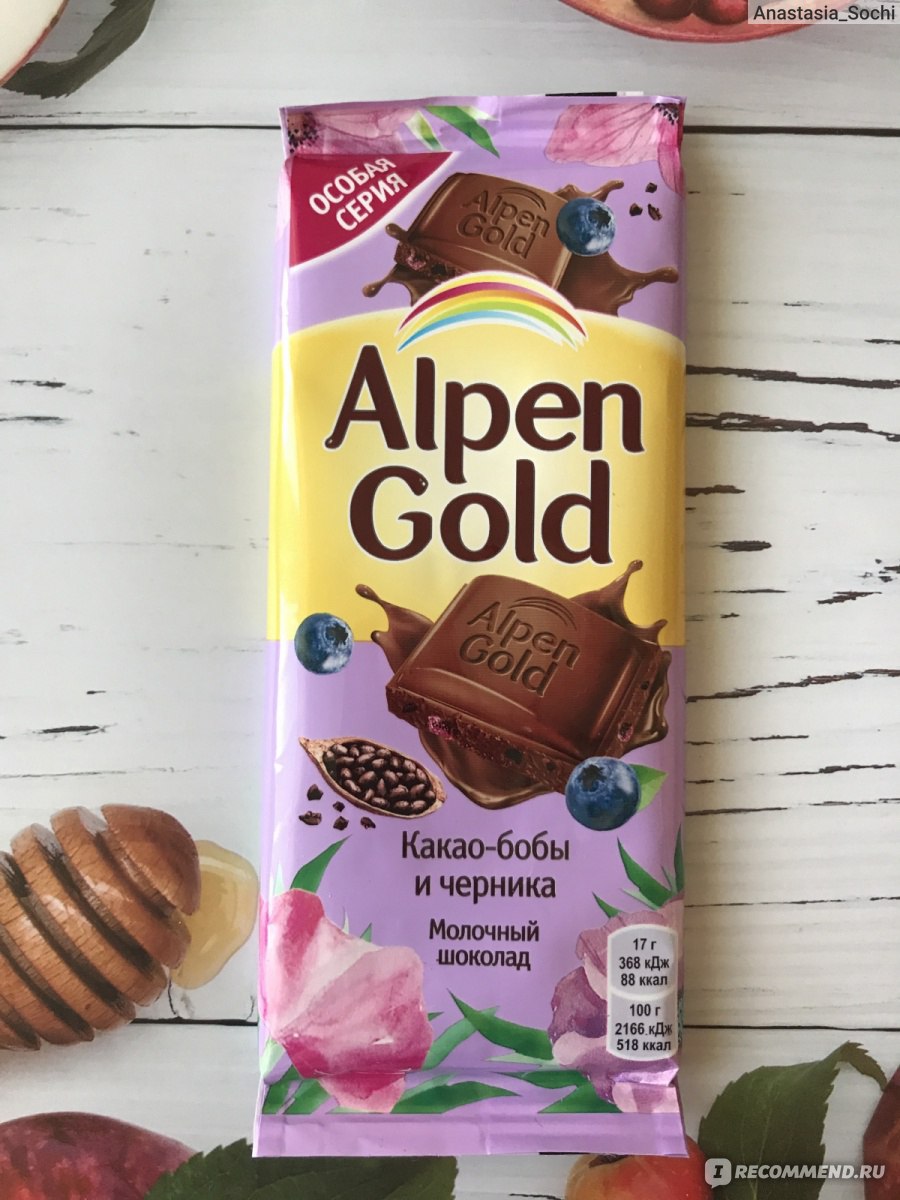 Анпенгольд шоколад. Шоколад Альпен Гольд какао Бобы. Шоколад Альпен Гольд какао. Alpen Gold шоколад какао. Шоколад Alpen Gold молочный какао-Бобы и карамель.