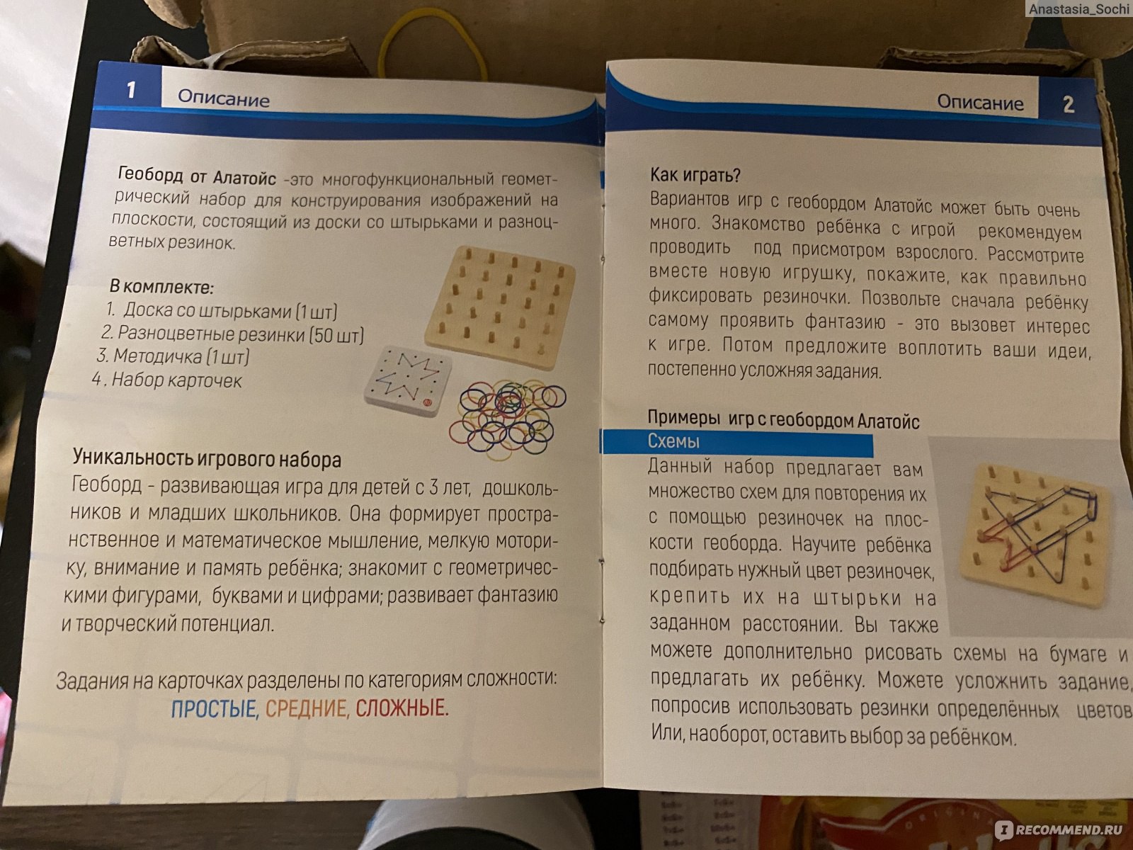 Alatoys Геоборд - «Головоломка математическая для детей любого возраста 🪵  » | отзывы