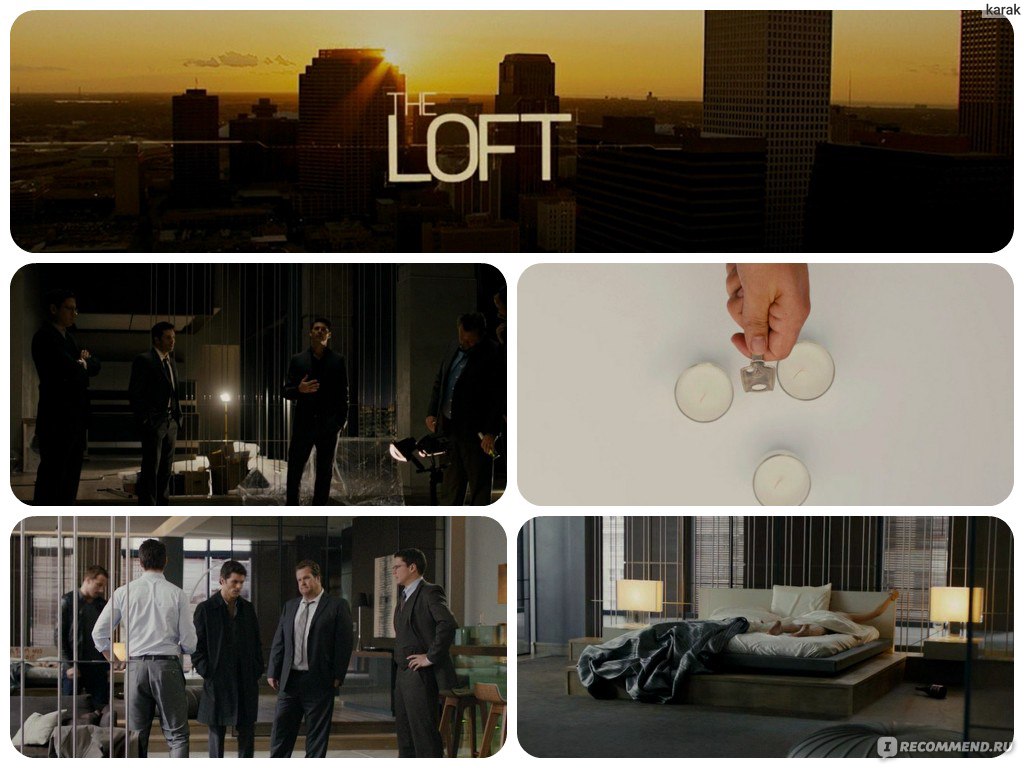 Лофт / The Loft (2013, фильм) - «