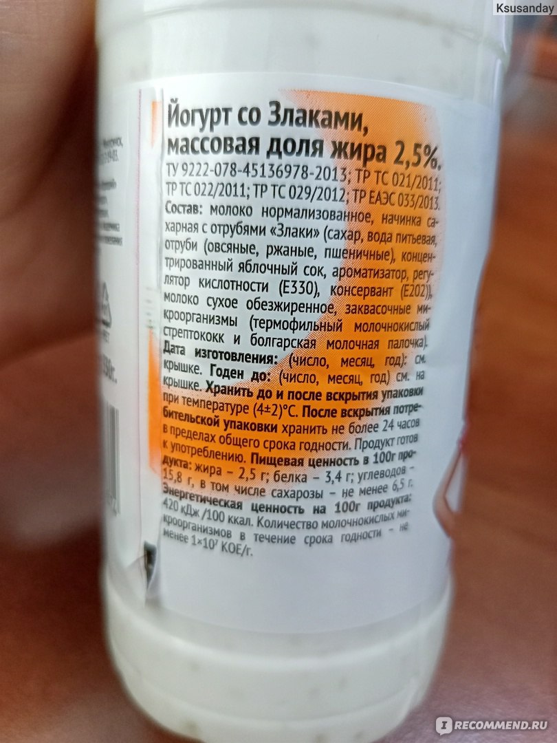 Йогурт питьевой "Возьму" Злаки - «Я Алена, и я возьму!…йогурт со ...
