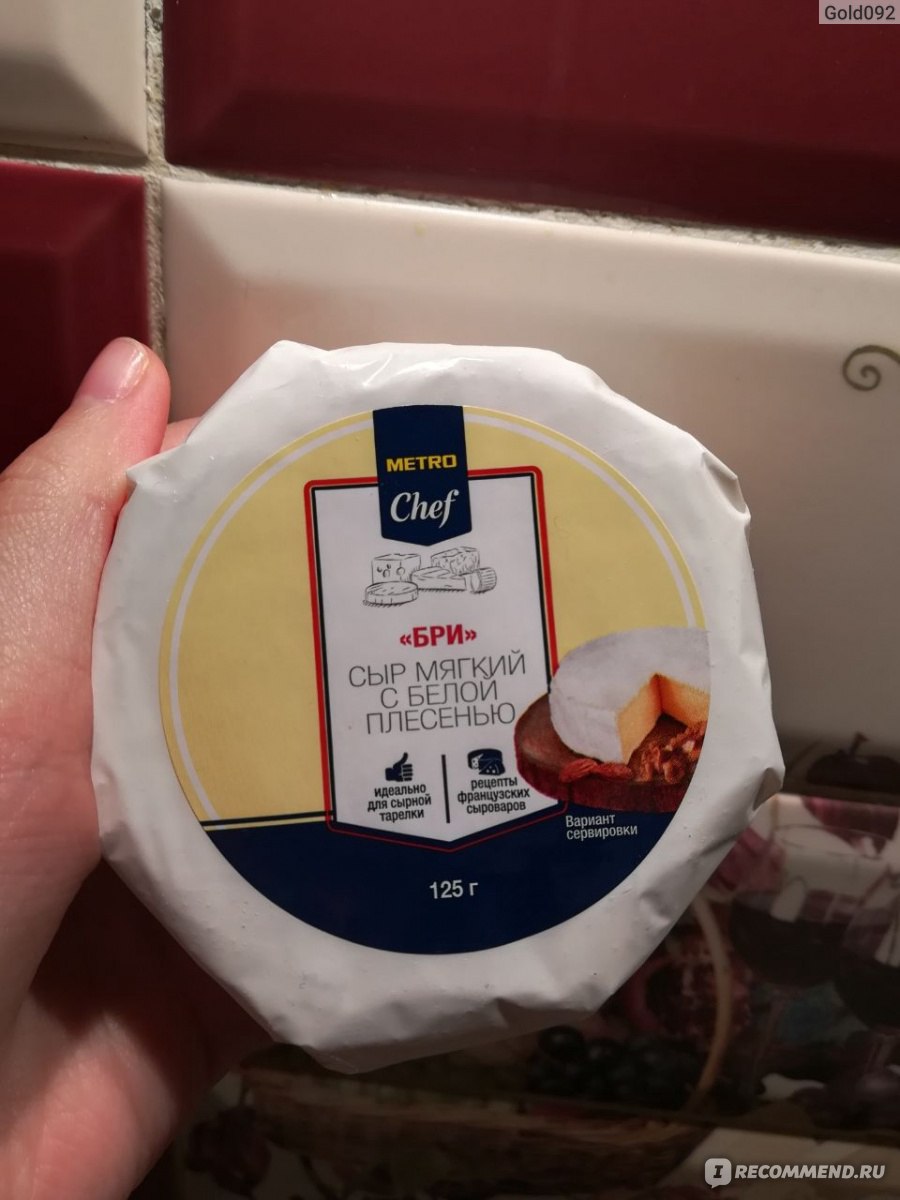 Сыр с белой плесенью Metro Chef 