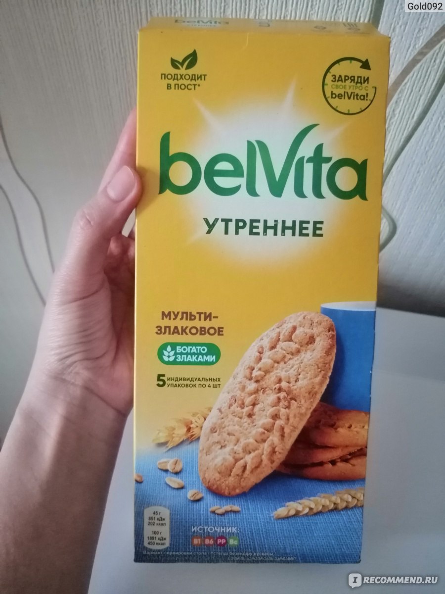 Мультизлаковое печенье бельвита рецепт