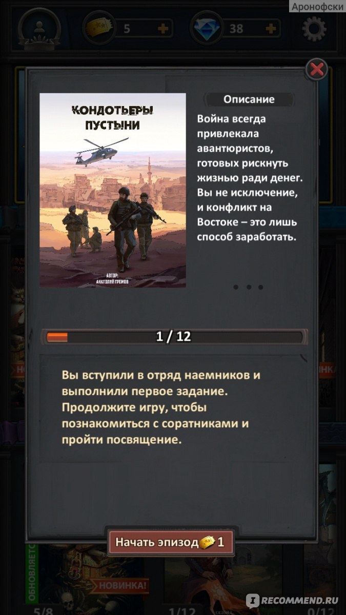 Компьютерная программа Stories: Your Choice - «Клуб Романтики для взрослых  😎 Отличная игра Stories: Your Choice, которая поможет скоротать скучный  вечер» | отзывы