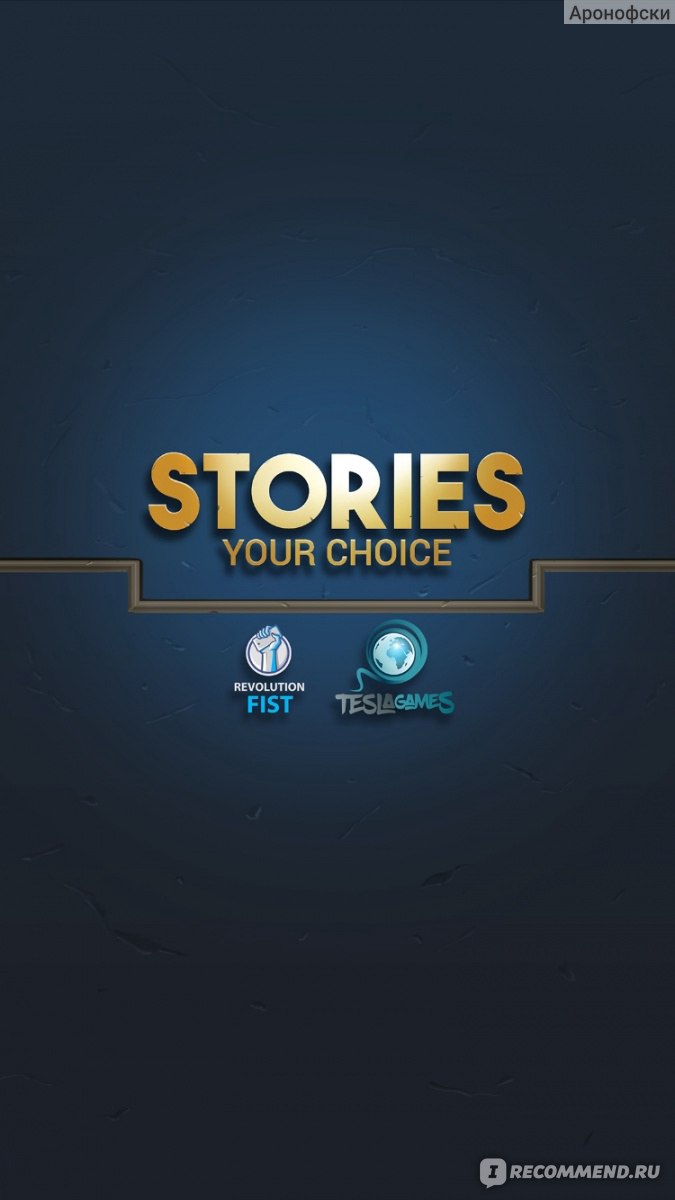 билеты для игры stories (97) фото