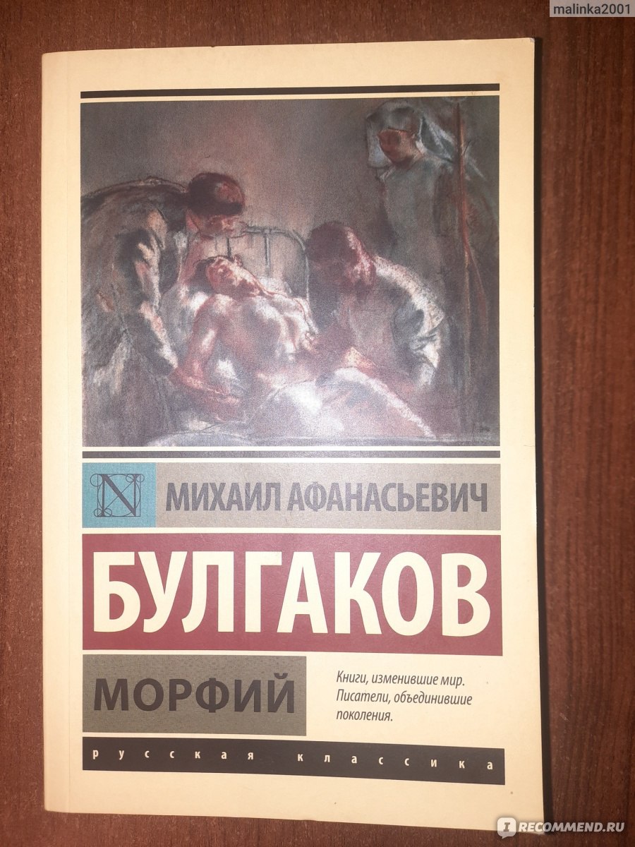 Записки юного врача. Михаил Булгаков - «Читал бы всю жизнь» | отзывы