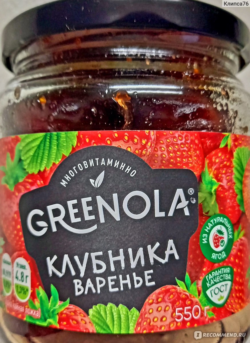 Варенье Greenola Клубника, 550г - «Не берите клубничное варенье Greenola в  Чижике.» | отзывы