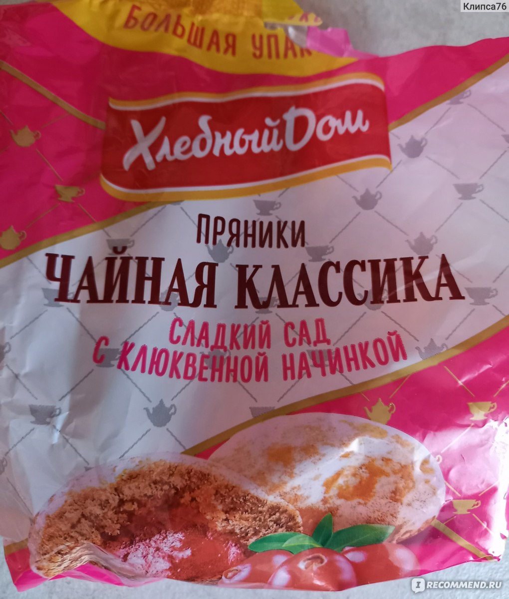 Пряники Хлебный дом Чайная классика 