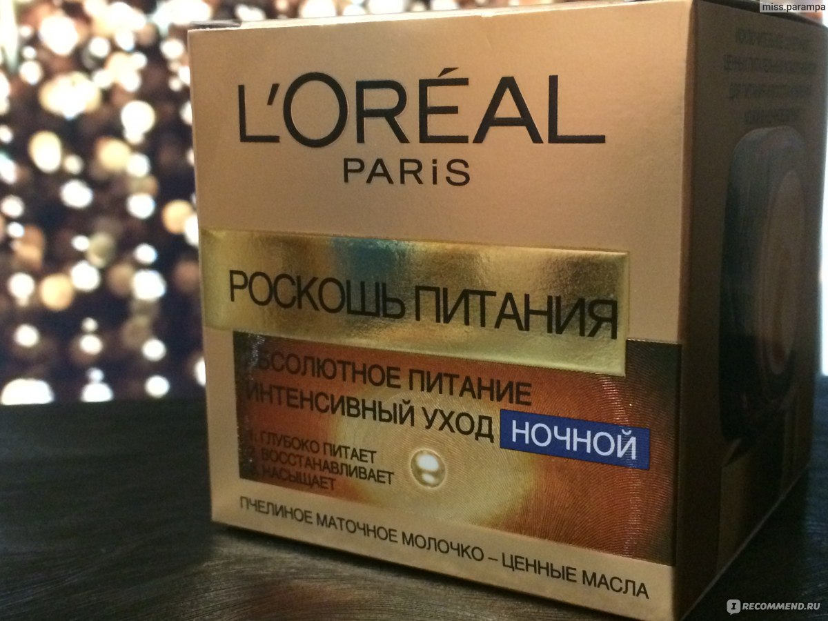 Лореаль ночной. L'Oreal роскошь питания крем ночной 50мл. Крем лореаль роскошь питания ночной фото.