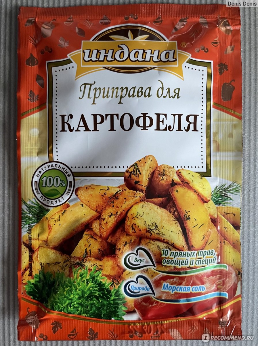 Приправа Индана для картофеля - «Достойный конкурент Maggi» | отзывы