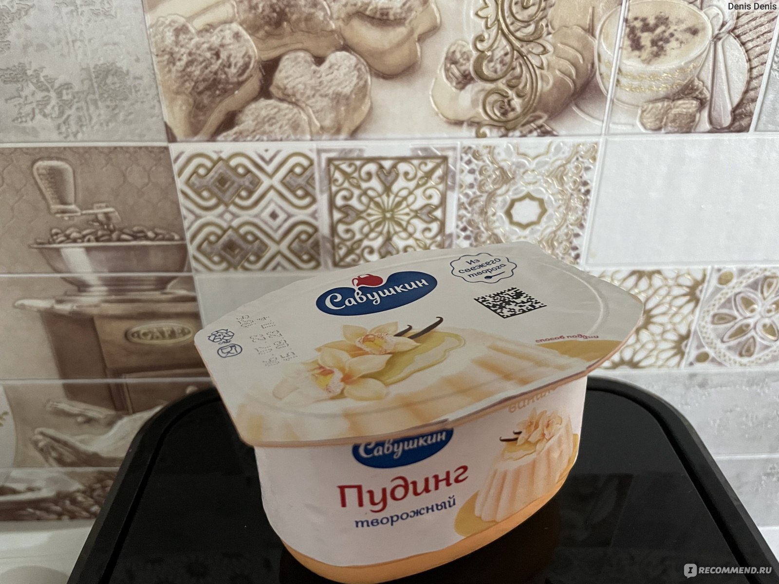 Пудинг Савушкин продукт творожный, вкус ваниль - «Прекрасный творожный  десерт без заменителя молочного жира» | отзывы