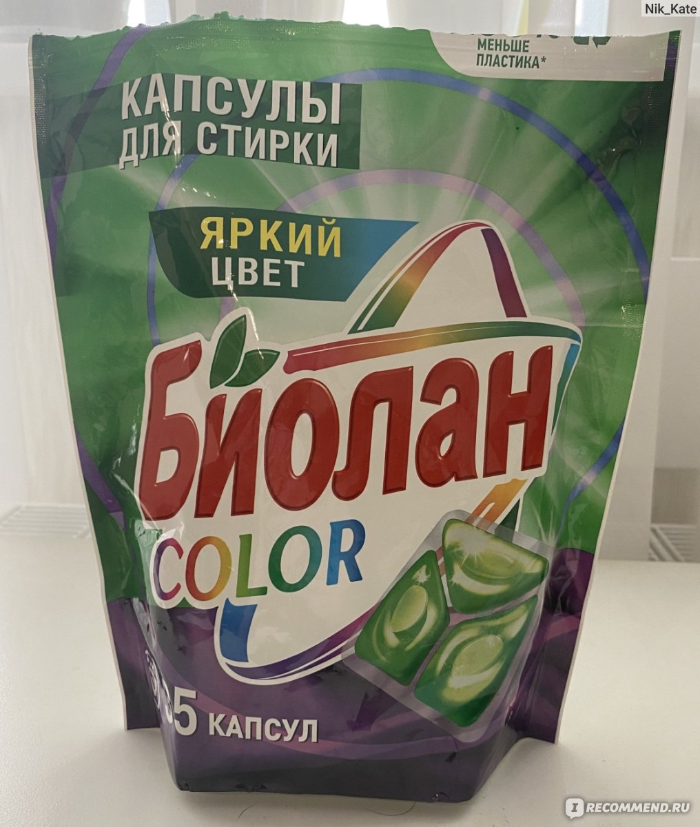 Капсулы для стирки Биолан Color - «Капсулы для стирки Биолан Color ...
