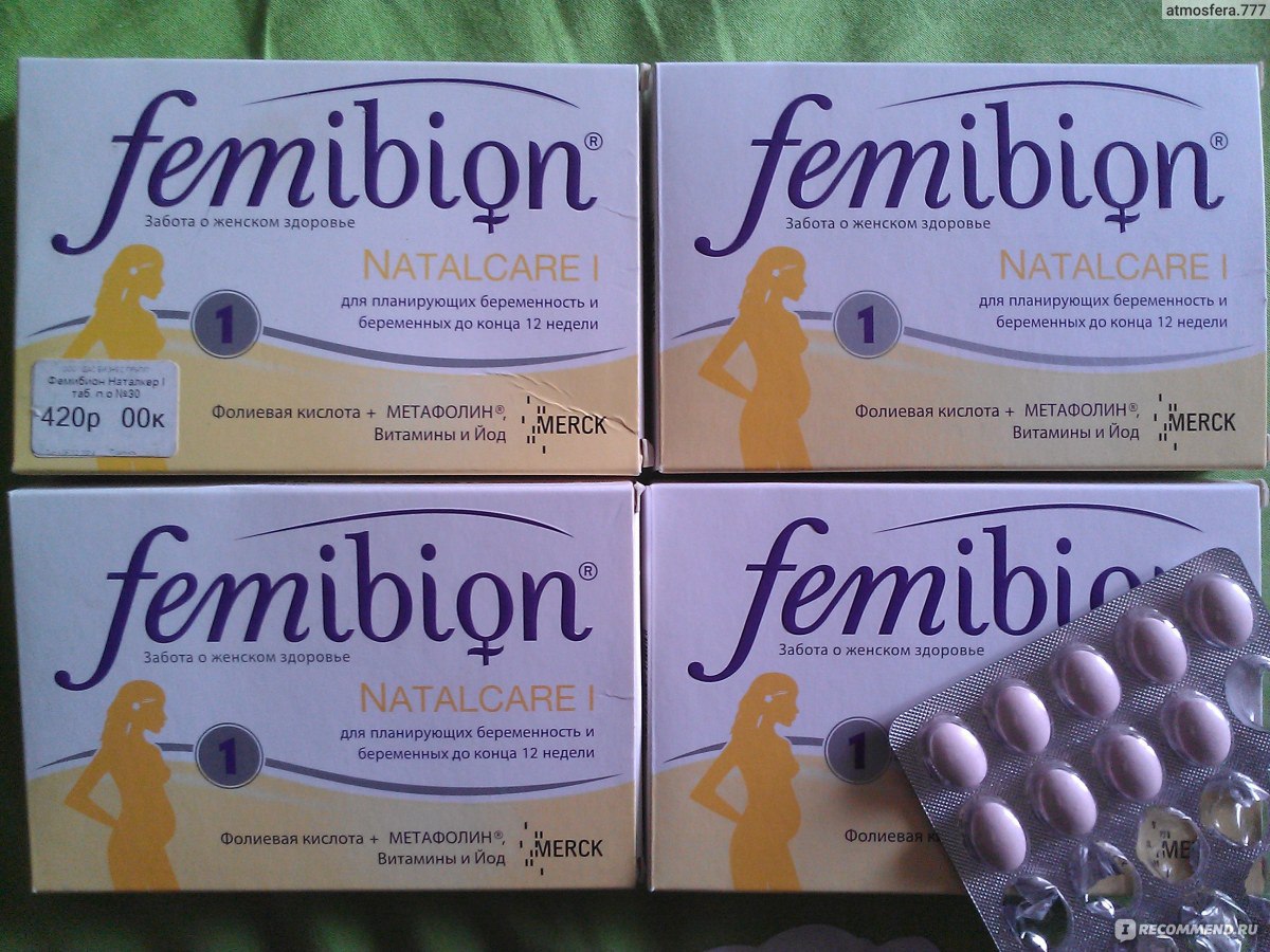 Как эффективно забеременеть. Фемибион мазь. Фемибион 3. Какие нужно пропить витамины чтобы забеременеть. Лекарство для беременности для мужчин и женщин.